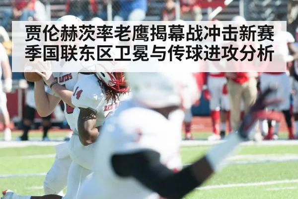 American football quarterback throwing pass